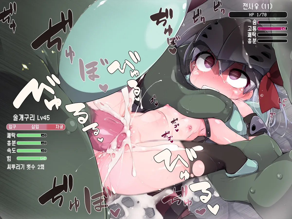 Senshi ♀ No Enquete Bouken/용사♀의 앙케이트 모험